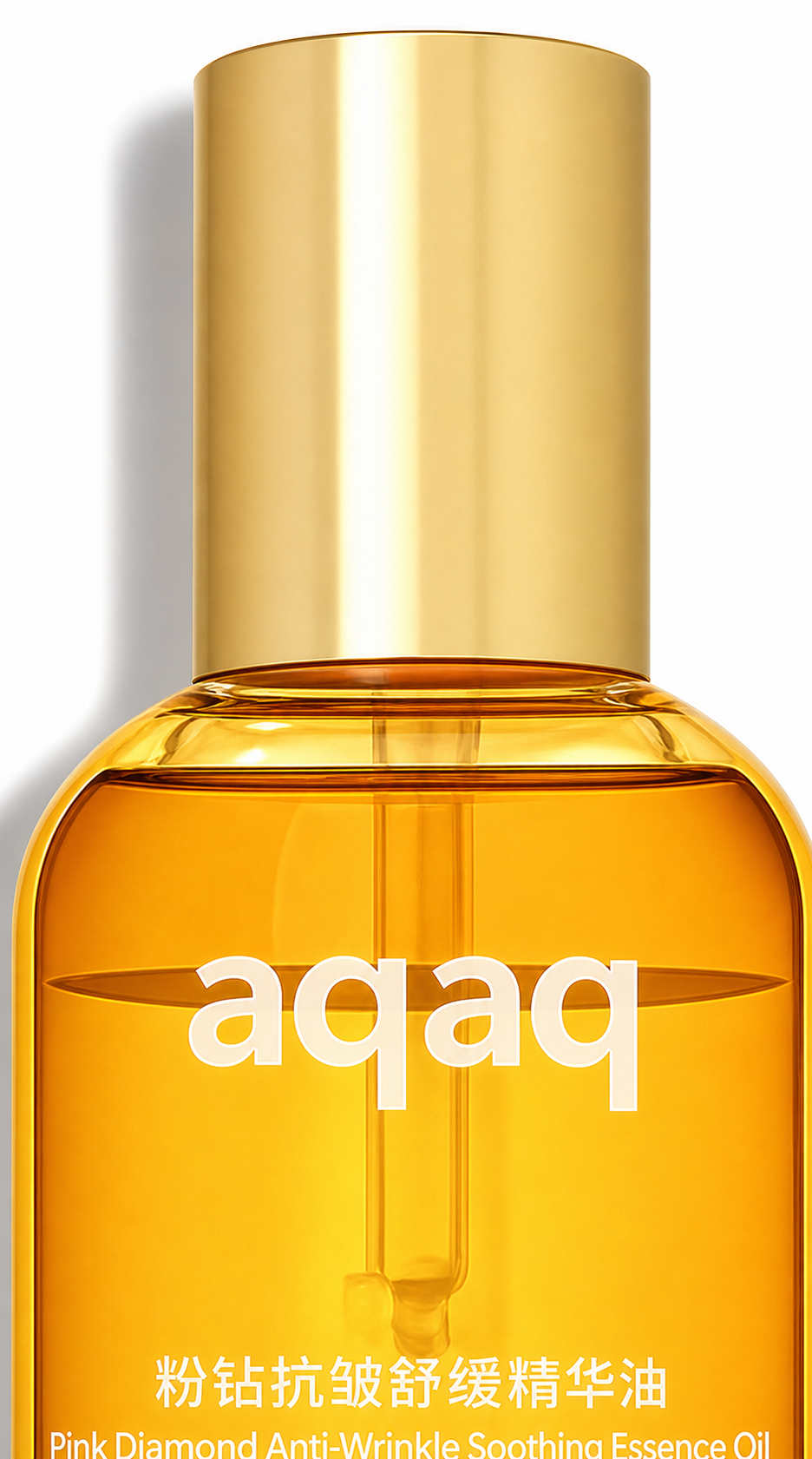 AQAQ粉钻抗皱舒缓精华油金色瓶身与双相精华特写